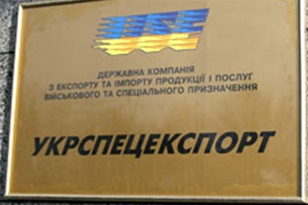 В "Укрспецэкспорте" хотят устроить корпоратив к 25-летию за 2 млн грн