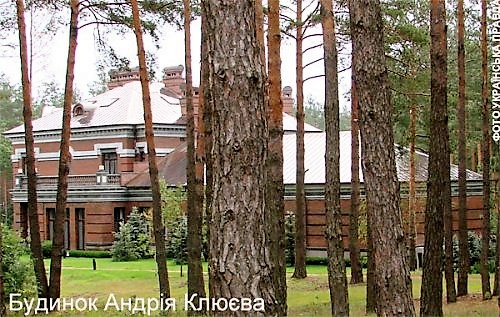 дом Андрея Клюева