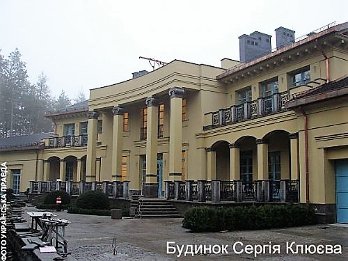 дом Сергея Клюева