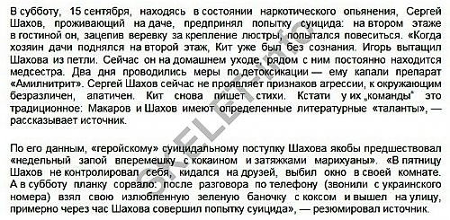 Сергей Шахов: за какие деньги «Роднюля» покупает голоса бабушек и подкармливает сепаратистов? Часть 2
