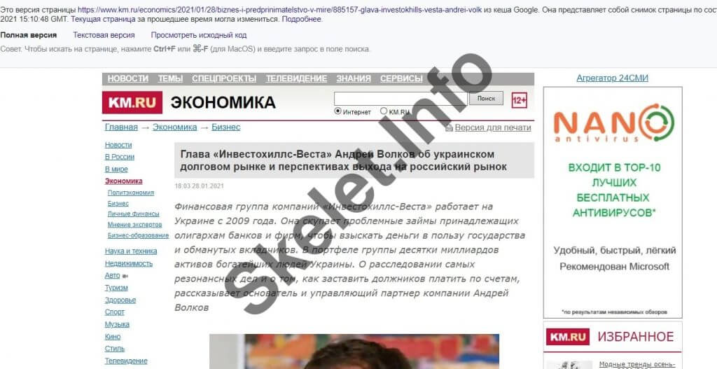 Андрей Волков: российский «Альфа-рейдер» в Украине. ЧАСТЬ 1