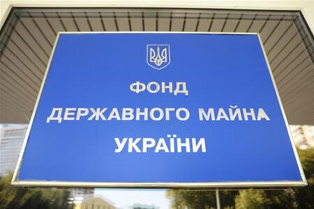ФГИ продал за 90 млн грн Одесский НИИ телевизионной техники
