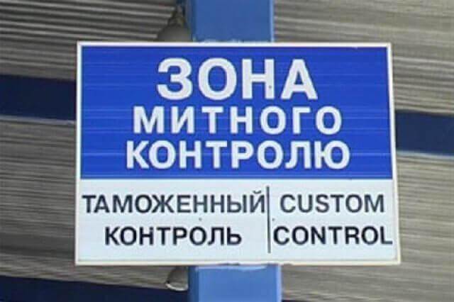 Таможенники на посту «Житомир» «закрывали глаза» на нарушения при импорте скорых