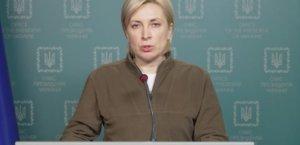 Ирина Верещук, Министр реинтеграции оккупированных территорий