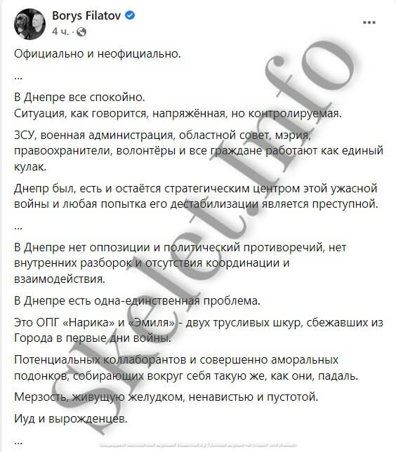 Мэр Днепра Борис Филатов призвал разобраться с ОПГ «Эмиля» и «Нарика» (18+)