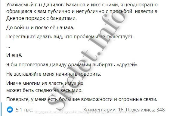 Мэр Днепра Борис Филатов призвал разобраться с ОПГ «Эмиля» и «Нарика» (18+)