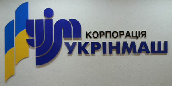 Бывшие руководители "Укринмаша" подозреваются в покушении на завладение имуществом почти на $0,5 млн - САП