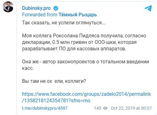 DubinskiyPro про Пидласу