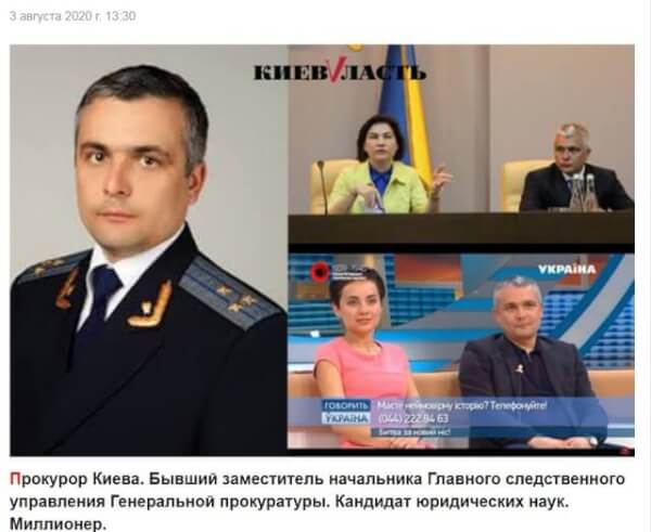 Кто такой Олег Кипер которого сватают на должность нового Генпрокурора?