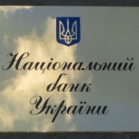 НБУ оштрафовал Аккордбанк мужа Маркаровой и вынес предупреждение банку Суркисов
