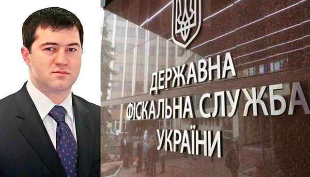 Роман Насиров – глава ГФС в Украине