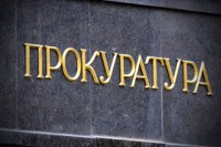 Прокуратура вернула общине Киева заповедные земли Жукова острова