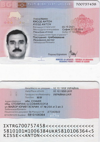 паспорт Киссе