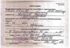 Геннадий Труханов, паспорт, Дагестан