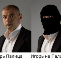 Игорь Палица досье биография компромат Укрнафта Укроп