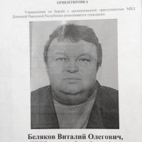 Угольный схемщик времен Януковича Беляков «всплыл» возле нового руководства минэнерго…