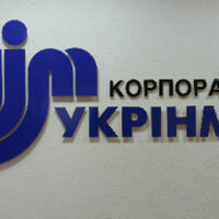 Бывшие руководители "Укринмаша" подозреваются в покушении на завладение имуществом почти на $0,5 млн - САП
